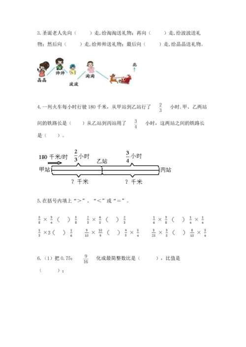 人教版六年级上册数学期末检测卷完整版.docx