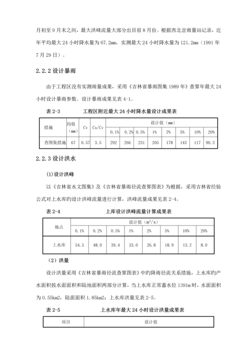 导流综合施工专题方案.docx