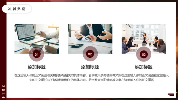 无畏征程赢战未来战马年终冲刺通用PPT模板