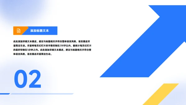下半年工作计划商务通用PPT模板