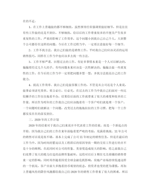 精编之客服部工作计划范文三篇.docx