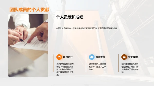 煤气行业：挑战与机遇