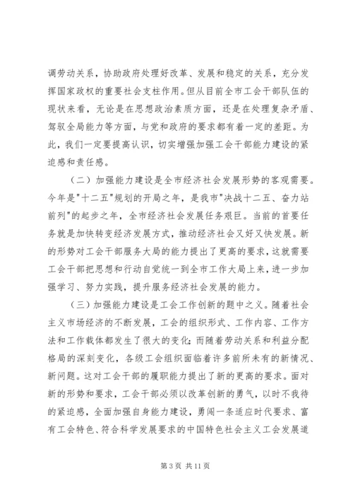 劳模表彰大会上的讲话.docx