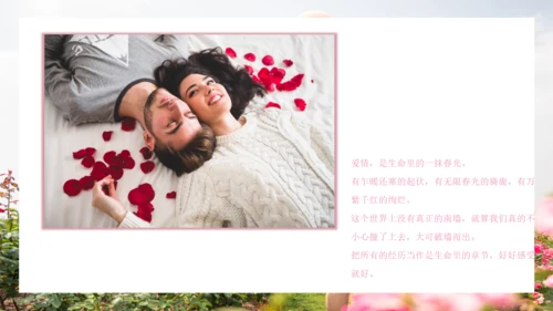 七夕情人节浪漫爱情相册气球通用PPT模板