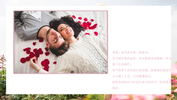 七夕情人节浪漫爱情相册气球通用PPT模板