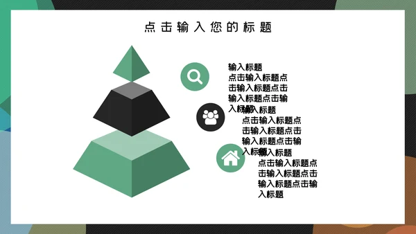 时尚简约商务工作汇报总结通用PPT模板
