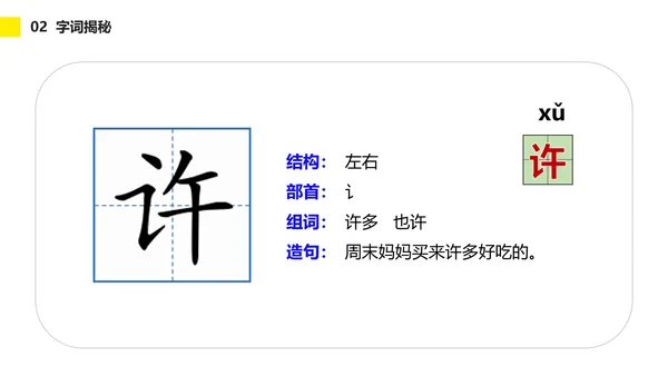 小学一年级语文怎么都快乐PPT教学课件