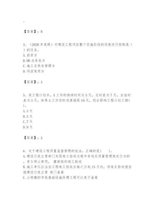 2024年一级建造师之一建建设工程项目管理题库及答案【易错题】.docx