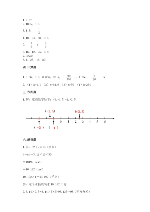北师大版小学六年级下册数学期末综合素养测试卷附答案【完整版】.docx