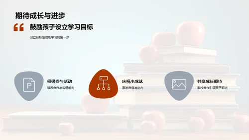 四年级新篇章
