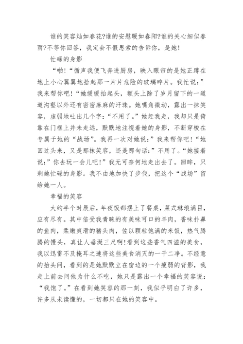我为年夜饭添道菜作文400字_吃年夜饭作文.docx