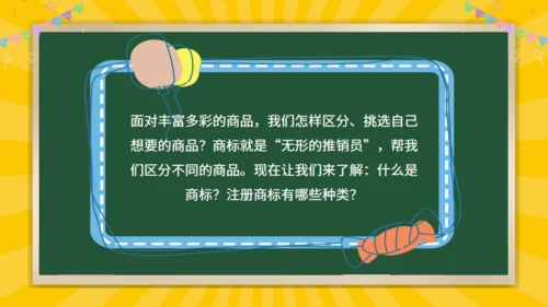 中学生知识产权科普通用PPT模板