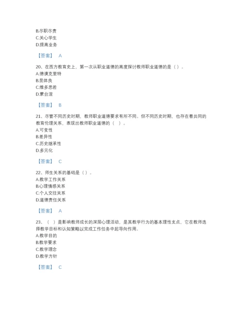 2022年吉林省高校教师资格证之高校教师职业道德自我评估测试题库（易错题）.docx