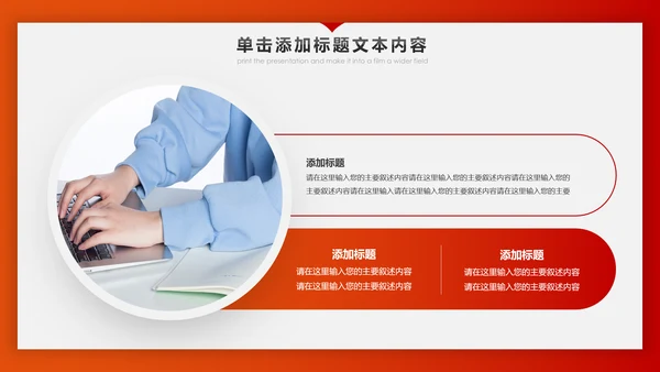 冲刺2020年终总结新年计划述职报告PPT