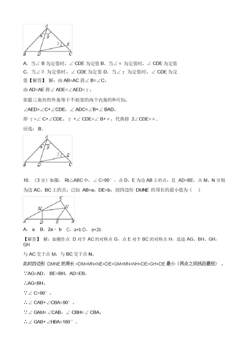 2017-2020年鄂州市鄂城区八年级上第四次月考数学试卷(有答案)