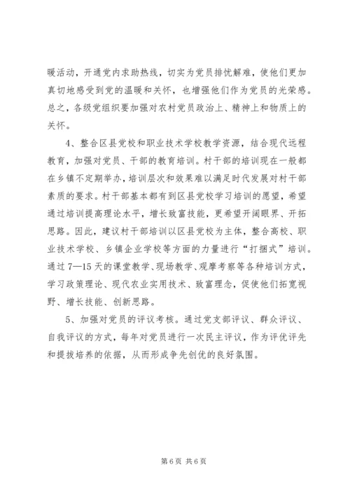 提升农村党员的素质市农村村级组织建设调研报告.docx