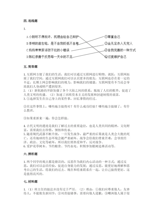 部编版六年级下册道德与法治期末测试卷（必刷）.docx