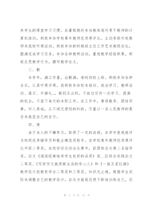 个人年终工作总结报告2022.docx