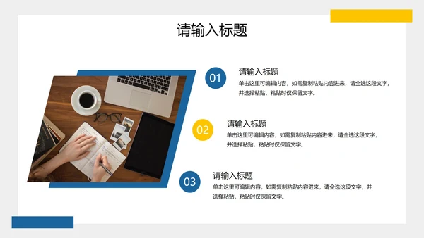 简约现代实景蓝色工作汇报PPT模板