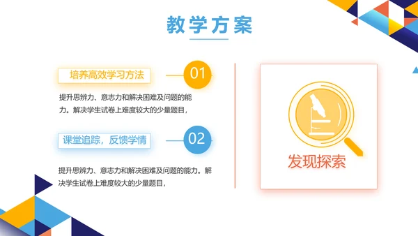 教师教育教学培训工作总结汇报动态PPT模板