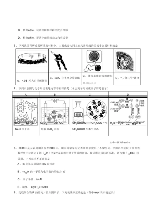 2019年北京卷理科综合高考真题2.docx