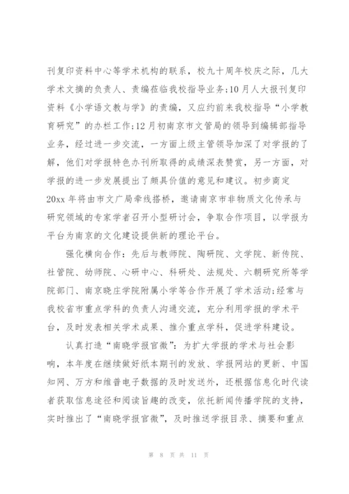 个人试用期的工作总结范文.docx