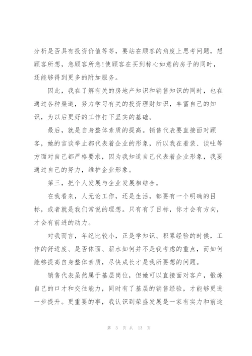 销售转正述职报告范文五篇.docx