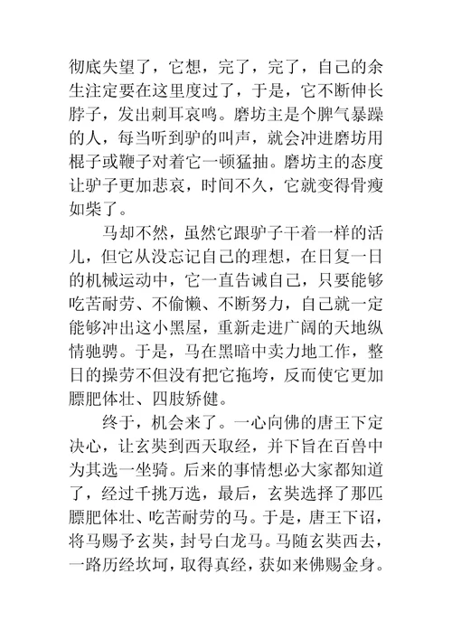 工作吃苦耐劳的文章