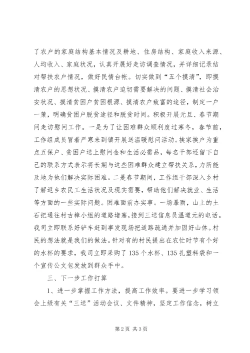 人保财险上半年工作汇报.docx
