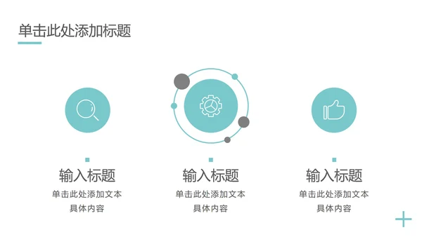 天蓝简约工作汇报总结PPT模板