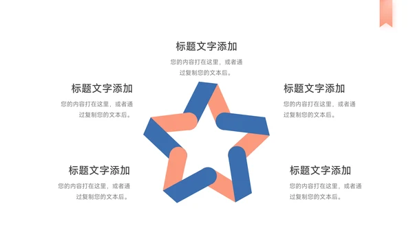 蓝红精品电商运营策划PPT模板