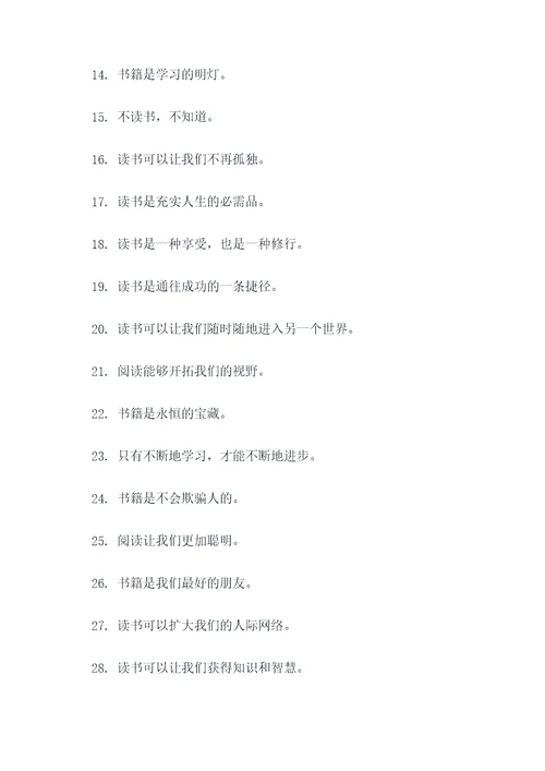 书是老师有句谚语