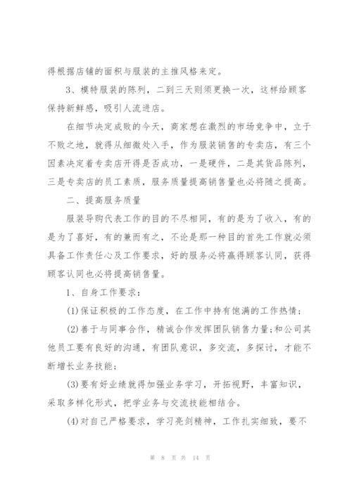 销售工作计划范文简短必备.docx