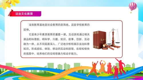 蓝色简约清新展板大气青少年法治教育培训PPT青少年教育