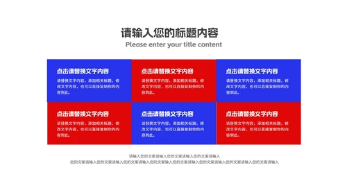 蓝色科技几何风年中爆款活动汇报PPT模板