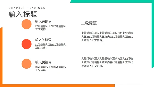 白色渐变简约风项目推广汇报PPT模板