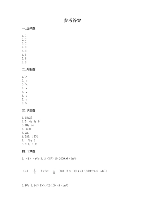 小学毕业生数学试卷（夺分金卷）.docx