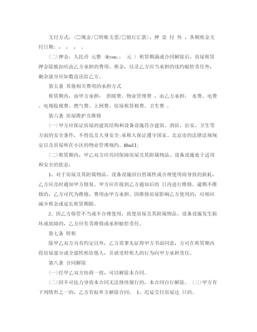 2023年自行成交房屋租赁合同.docx