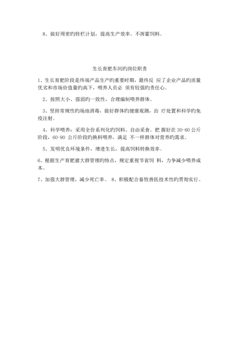 养殖场规章制度.docx