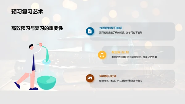 高二回首，高三蓄力