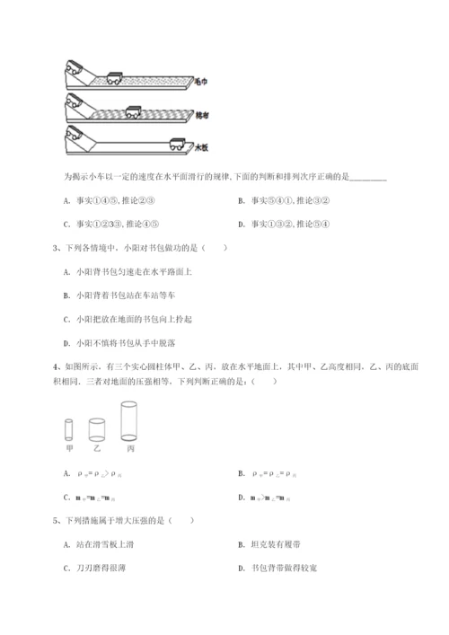 强化训练四川内江市第六中学物理八年级下册期末考试专项练习试题（解析版）.docx