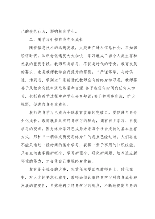 语文教师暑假培训心得5篇.docx