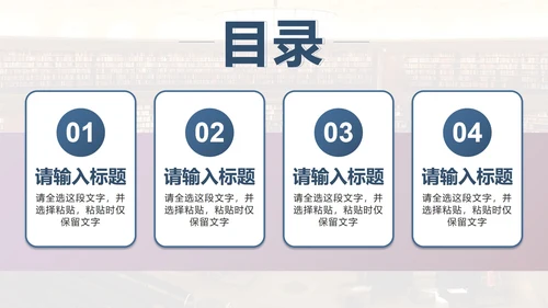 蓝色实景简约阅读有光读书分享会PPT模板