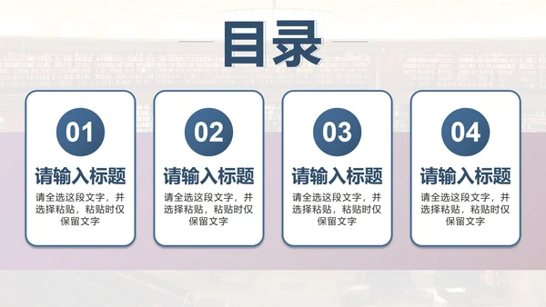 蓝色实景简约阅读有光读书分享会PPT模板