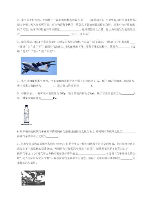 小卷练透广东茂名市高州中学物理八年级下册期末考试章节练习试卷（含答案详解）.docx