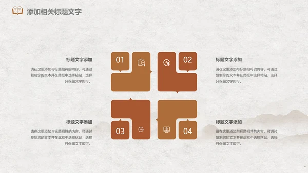 中医文化中草药养生古典传统中医学PPT