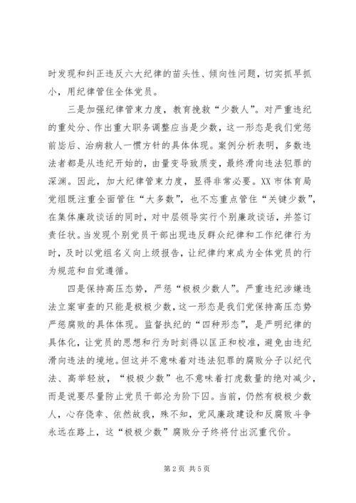 四种形态调研报告.docx