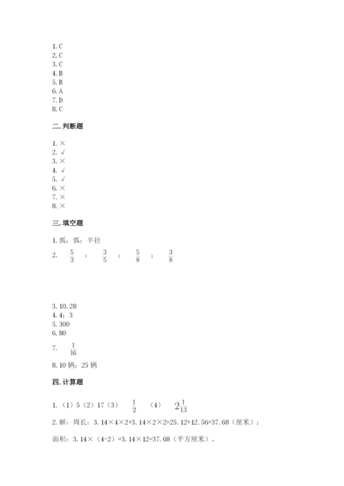 2022人教版六年级上册数学期末考试卷ab卷.docx