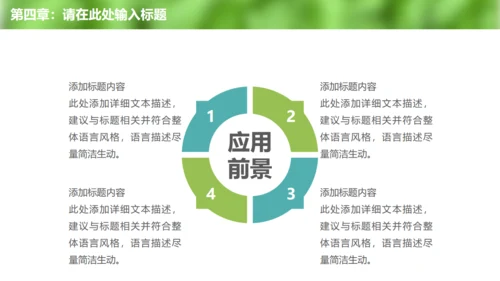 清新绿色环保宣传教育工作总结通用PPT模板