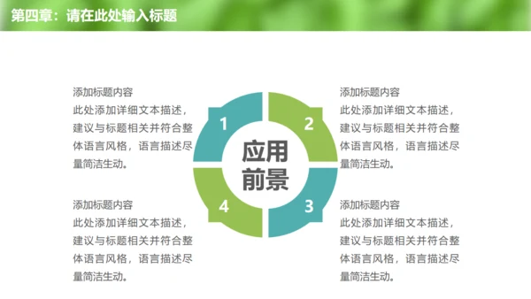清新绿色环保宣传教育工作总结通用PPT模板